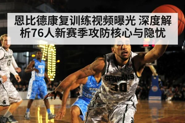 basketball defense