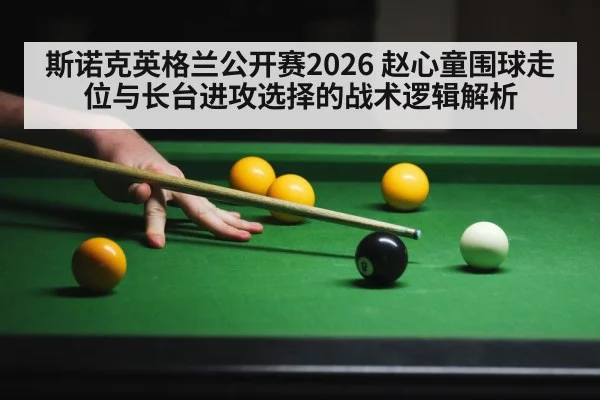 snooker player cue action