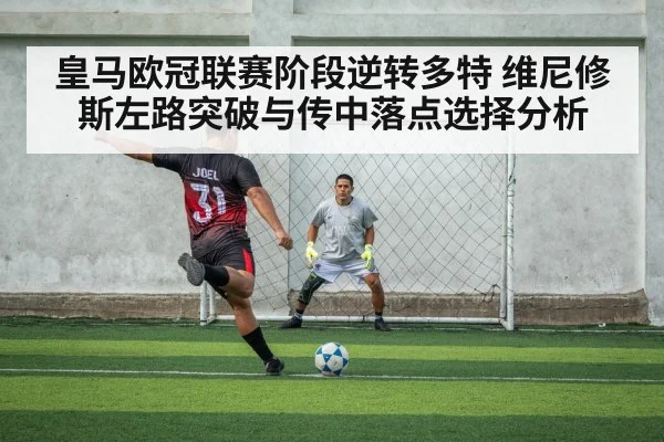 football cross into penalty area